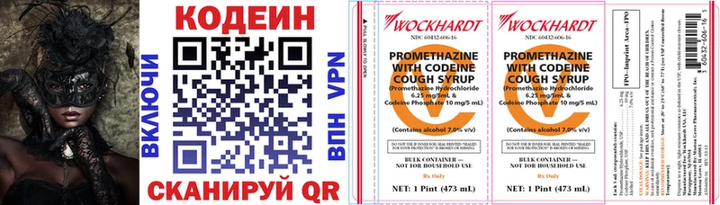 Кодеиновый сироп Lean напиток Lean (лин)  купить закладку  Норильск 