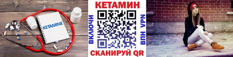 КЕТАМИН VHQ Норильск